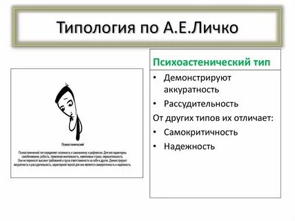 Гражданский тип личности