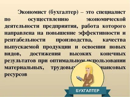 Чем отличается финансист от бухгалтера