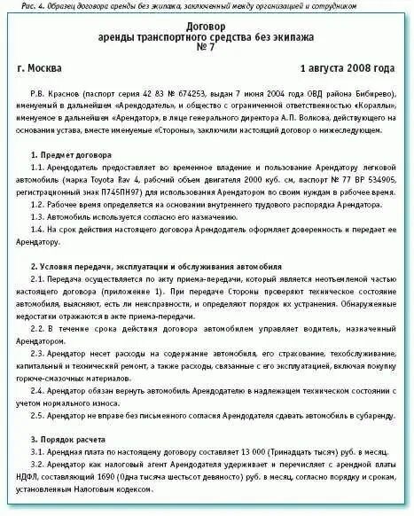 Плата по договору проката