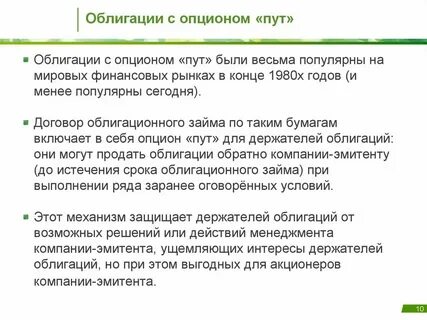 Оферта что это простыми словами облигаций