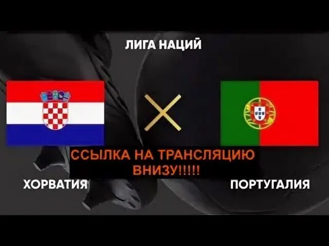 Португалия хорватия лига наций трансляция. Португалия хорватия лига наций трансляция. Португалия хорватия лига наций трансляция. Португалия хорватия лига наций трансляция. Португалия хорватия лига наций трансляция.