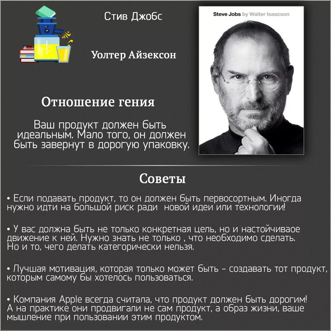 A b c d загадка стива. Загадка стива джобса. загадка стива джобса про блендер. загадки стива джобса с ответами. головоломки с ответами от стива джобса.