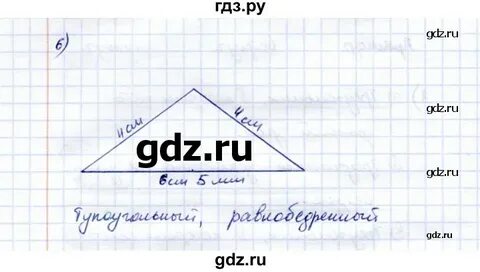 Проверить домашнее задание 4 класс по математике
