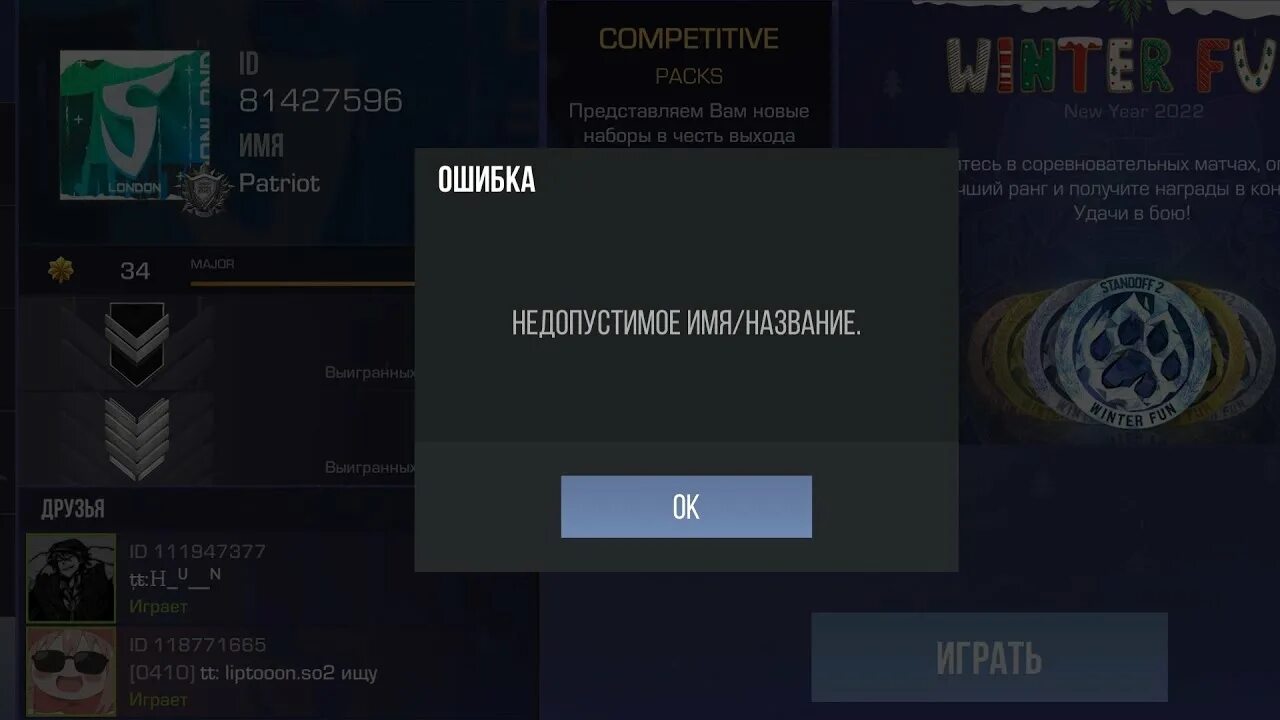 Коды ошибок в standoff 2. Ошибка 291. ошибка стендофф 291. ошибка 291 в standoff 2. код 291 стандофф 2.