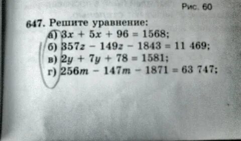 Решение уравнения 168 98 z 65