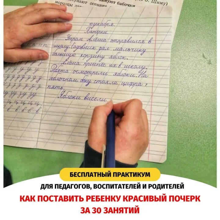курсы по каллиграфии для педагогов