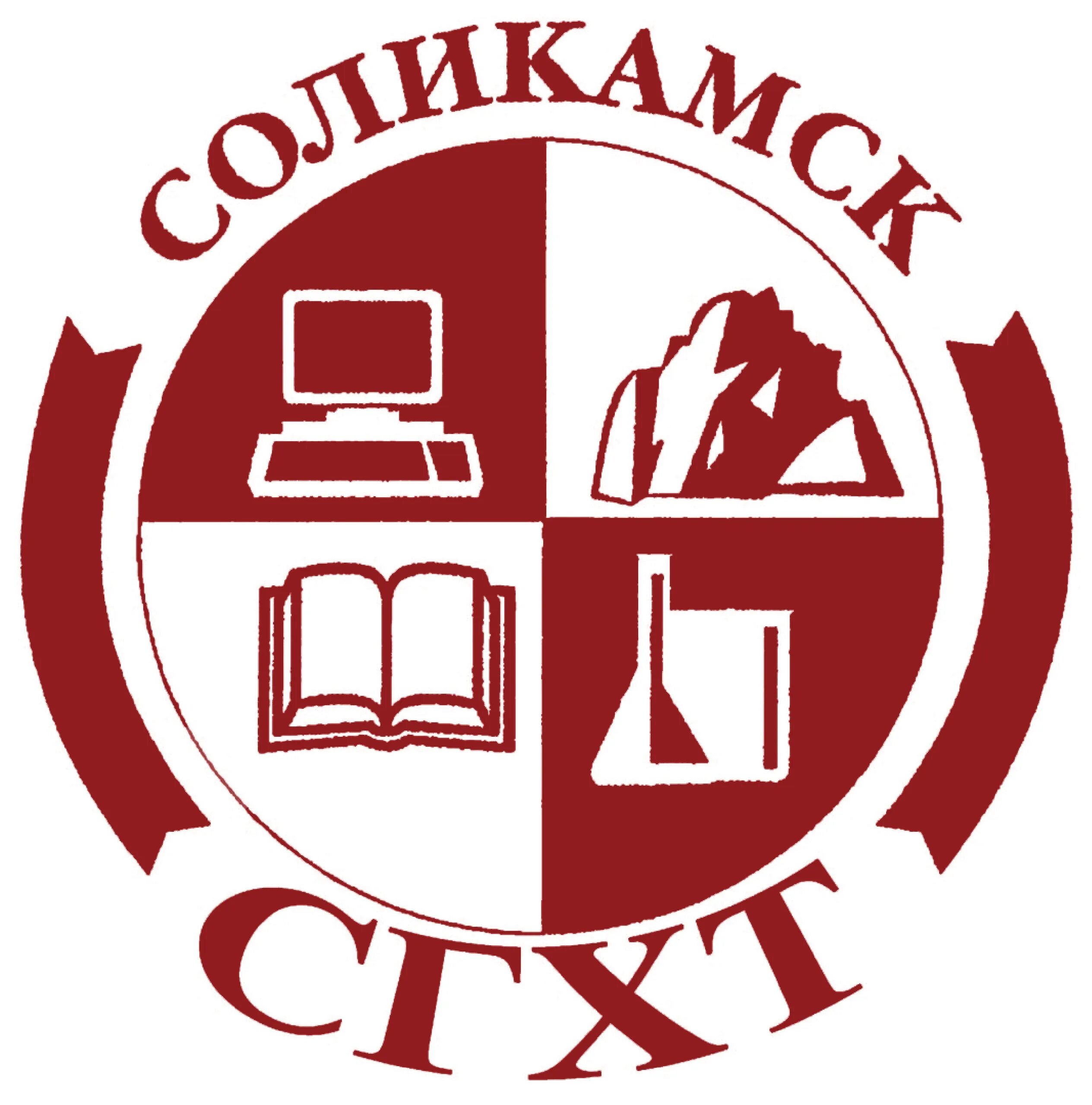 Кировский горно-химический техникум. Сайт горно химического колледжа. Соликамский горно-химический техникум (сгхт). Соликамский горно-химический техникум (сгхт). Горнохимический техникум соликамск фото.