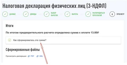 Страна зачисления выплаты 3 ндфл