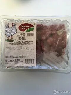 Рецепт с печенью цыпленка