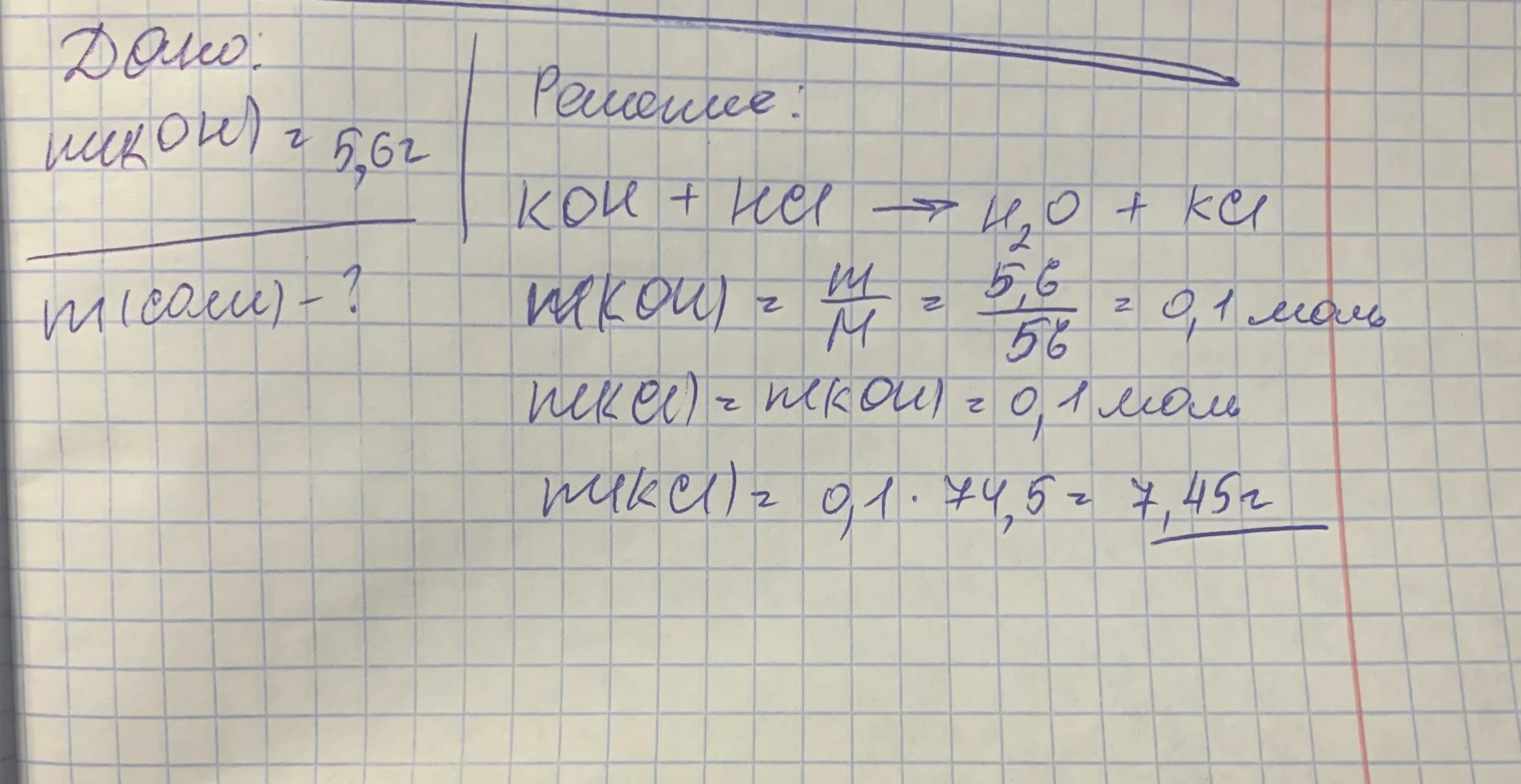 Через 80 г гидроксида натрия. 5% Раствора гидроксида калия. Избыток раствора гидроксида калия. Через раствор гидроксида калия пропустили хлороводород,. Через раствор содержащий 5 г едкого натра пропустили 6.5 л сероводорода.