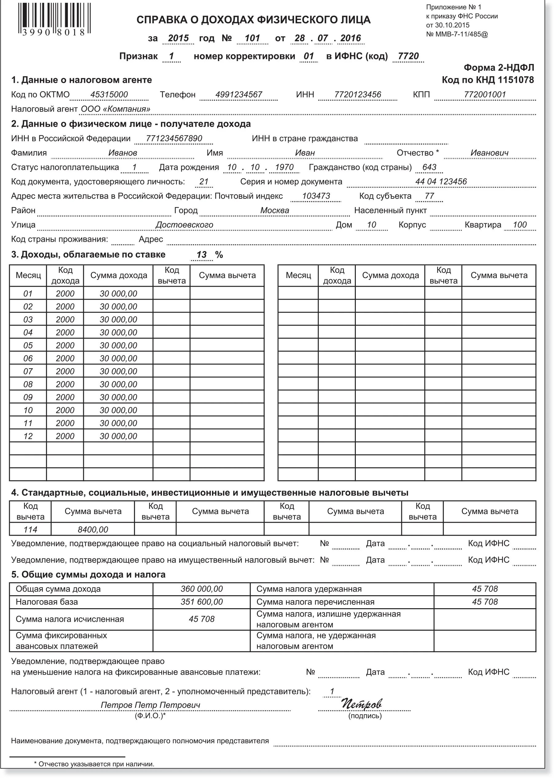 Порядок заполнения 2 ндфл. Справка 2ндфл доход 45000. образец справки 2 ндфл с вычетами на двух детей. 2 ндфл пример. справка о доходах формы номер 2\.