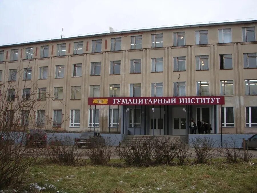 Московский государственный гуманитарно социальный университет