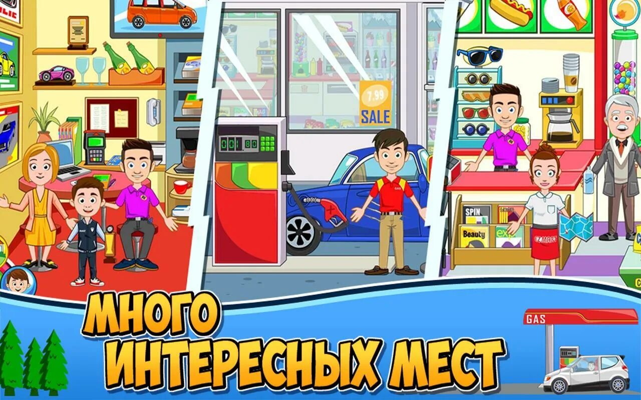 My town 6. My Town семейный дом. Картинки к проекту my Town. My Town Play and discover играть. My Town Play and discover герои.