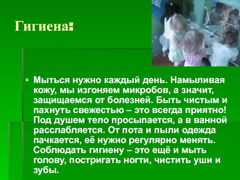 Сколько надо душе. Зачем мыться каждый день. Нужно ли мыться каждый день. Почему надо мыться. Зачем нужно мытьмытьься.