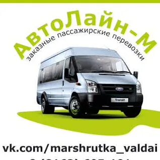 Расписание автобусов великий новгород валдай