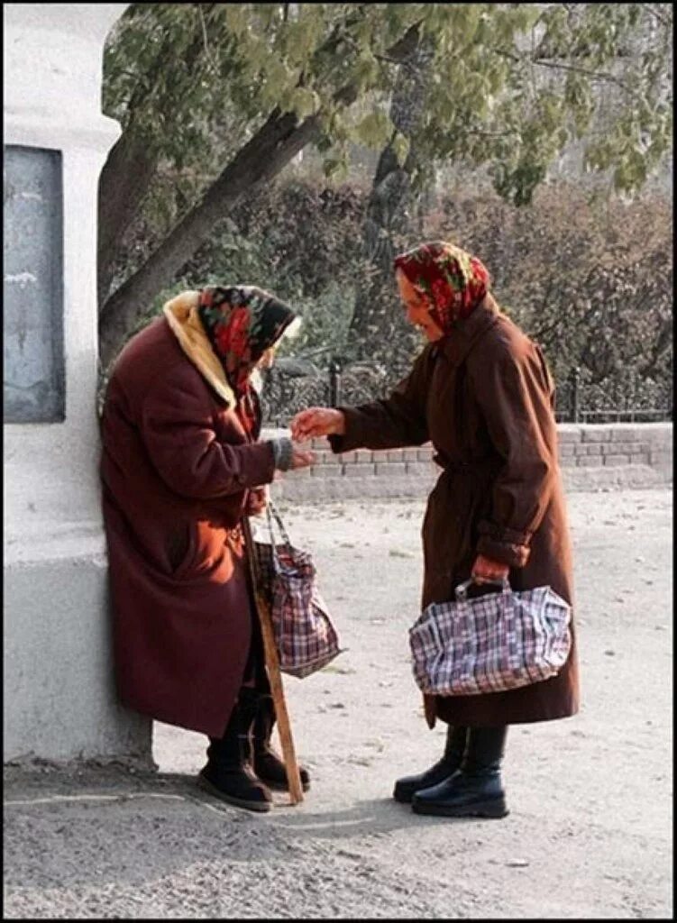 Отдавать последнее