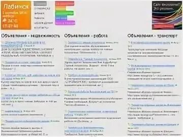 Лабинск объявления работа. Лабинск ру. лабинск ру объявление. лабинск доска объявлений работа. доска объявлений лабинск.