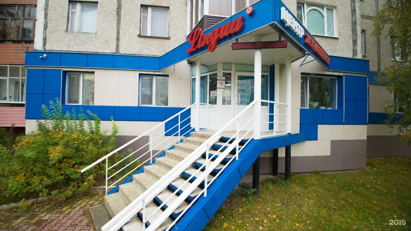 Лингва центр. Лингва смоленск. Ворк 5. Лингва сургут. Сургут центр образования.