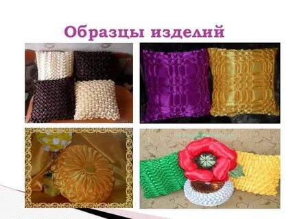 Творческий проект диванная подушка