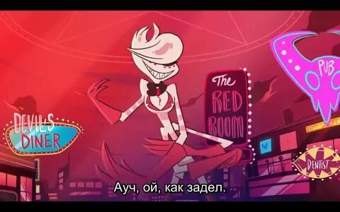 Poison текст перевод