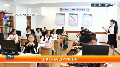 Ош номер