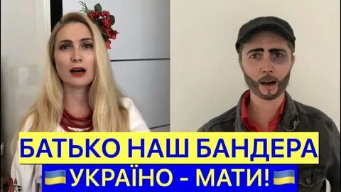 Дети поют батька наш бандера