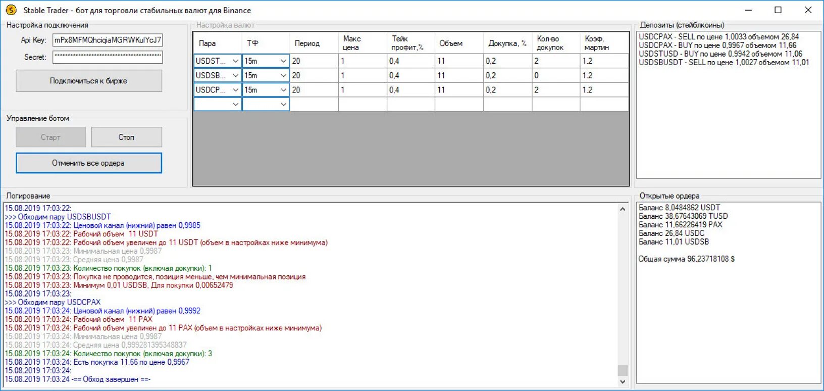 Трейдинг боты. Trade exchange bot. Бот бинанс. Спотовая торговля на бинансе. Бот для торговли.