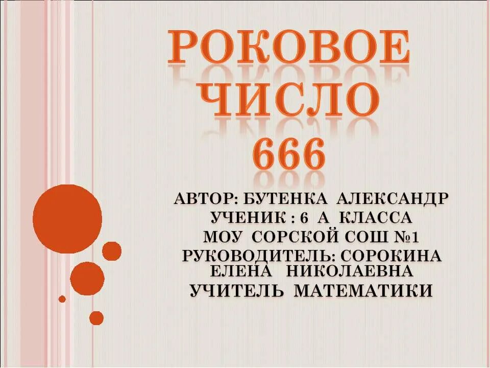 Таблица чисел в нумерологии. Нумерология матрица. Код матрицы нумерология. Профессия нумеролог. С днем рождения нумерология.