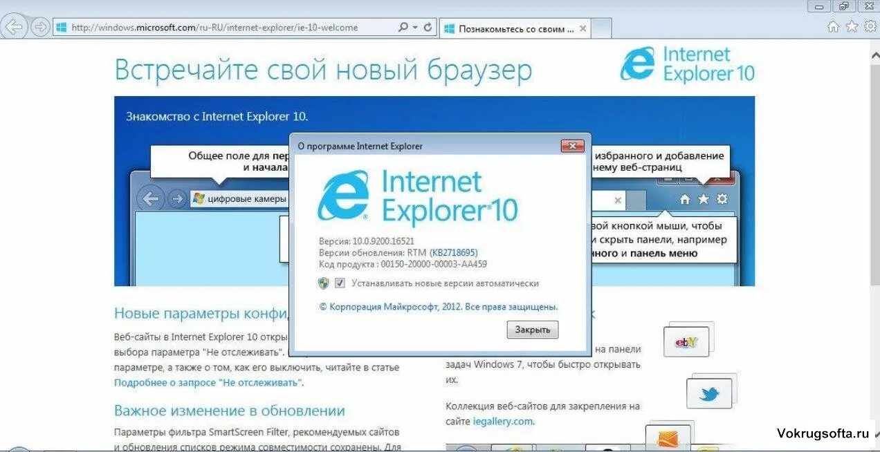 Internet Explorer 11 браузер. Internet Explorer Интерфейс. Версии интернет эксплорер. Интернет эксплорер 10. Браузер 10 русская версия