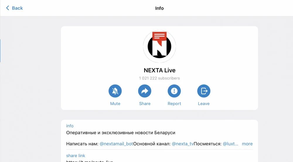 Телеграм каналы ульяновск. NEXTA телеграмм канал. Телеграм канал. Нехта телеграмм канал. Новостные телеграм каналы.