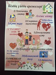 Үйдегі есектің фотосы