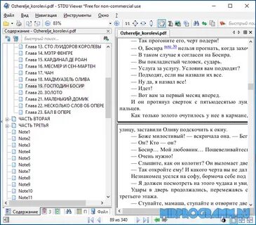 Stduviewer