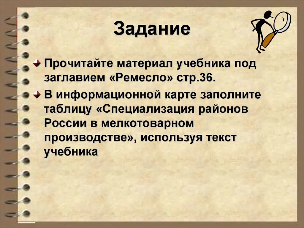 Экономическое развитие россии в 17 веке ремесло. Специализация районов России в мелкотоварном производстве в 17 веке. Специализация районов России в мелкотоварном производстве. Специализация районов России в мелкотоварном производстве таблица. Таблица специализация в мелкотоварном производстве.