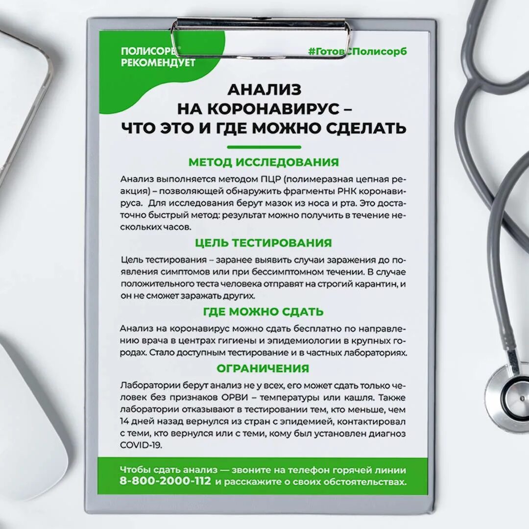Медгородок сайт лекарств. Платные тесты на коронавирус. Где можно сдать тест. Где сдать тест на коронавирус. Материалы для исследования коронавируса.