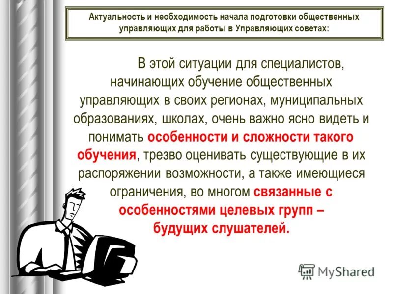2 основы. Во многом зависит от работы. Во многом зависит от работы. Слайд потребность по профессиям. Во многом зависит от работы.