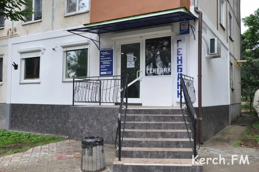 Крым кировское генбанк. Кирова 11 город керчь. Генбанк евпатория. Генбанк черноморское. Генбанк керчь войкова 39.