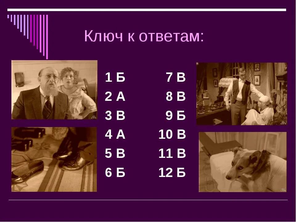 проблемные вопросы собачье сердце. тест на знание собачье сердце. тест на знание собачье сердце. тест по повести собачье сердце. собачье сердце (dvd).