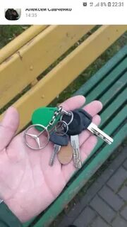 Утеряны ключи