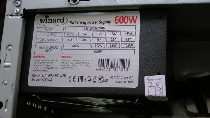 Блок питания winard 600. Winard 600w. Блок питания winard 600w. Винард 600 ватт. Winard 600w.