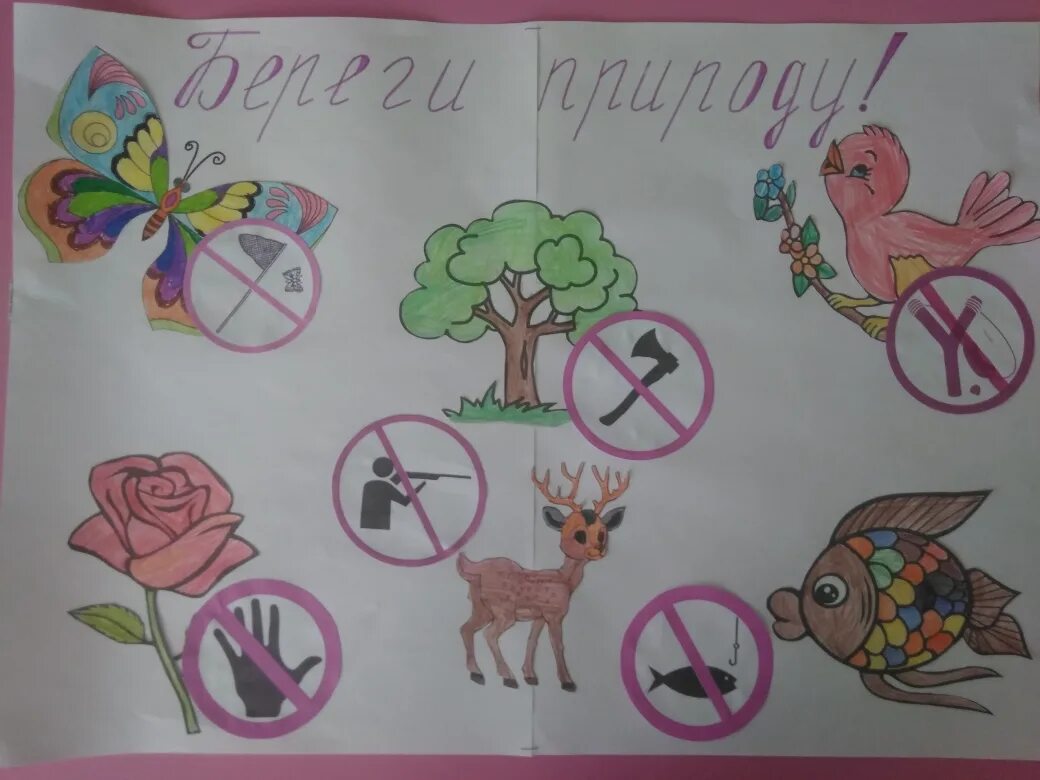 Берегите природу ведь. Береги природу дети акция. береги природу. акция берегите природу. акция бережем природу.