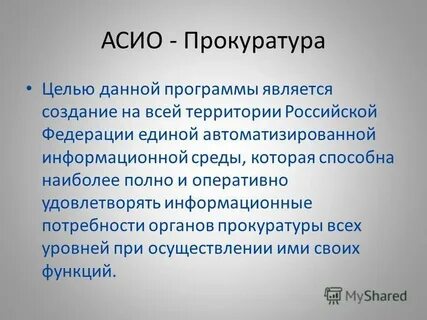 Прекращение службы в органах прокуратуры