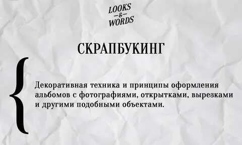 Слово дна
