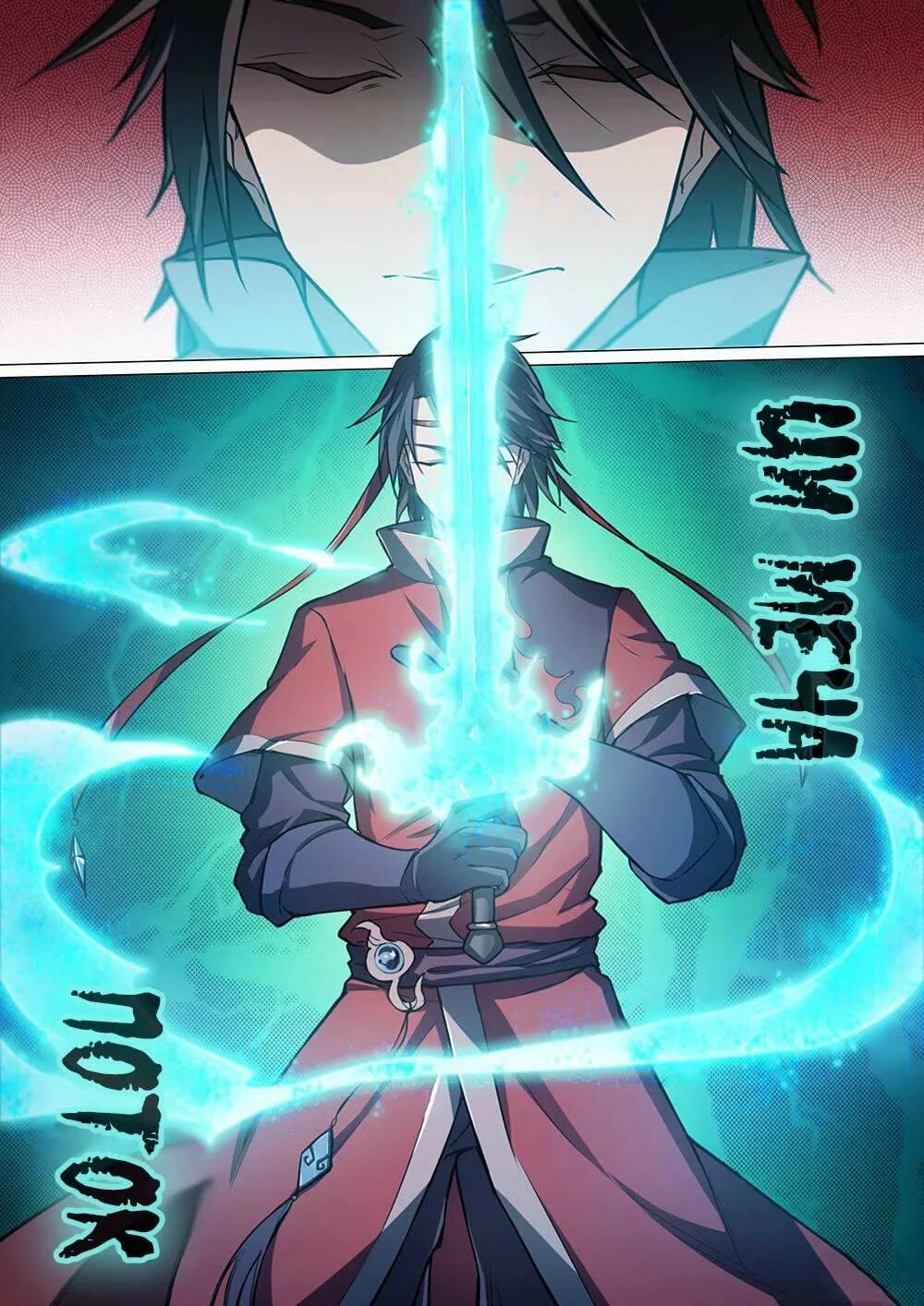 Меч грома 5 том глава 49. Повелитель хроноса манга. Blade of wind and thunder. Меч разящего грома манхва. Громовой меч.