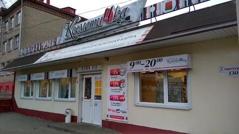 Времен магазин гомель