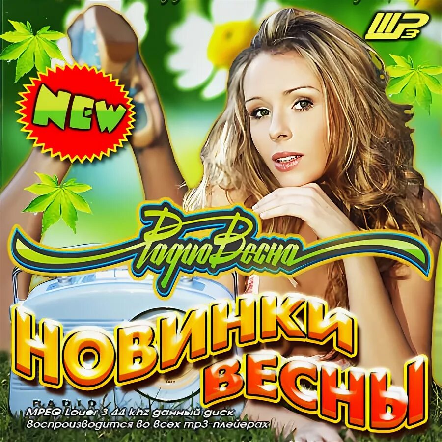 чемпионат россии бальные танцы 2023. танцевальный шансон mp3. шансон. танцевальный шансон mp3. танцевальный шансон.