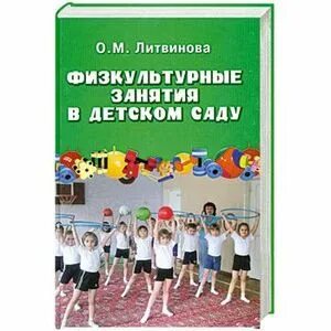 Физкультурное занятие по времени