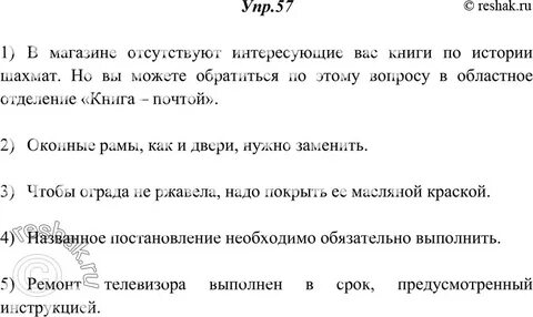 2 класс страница 37 упр 45