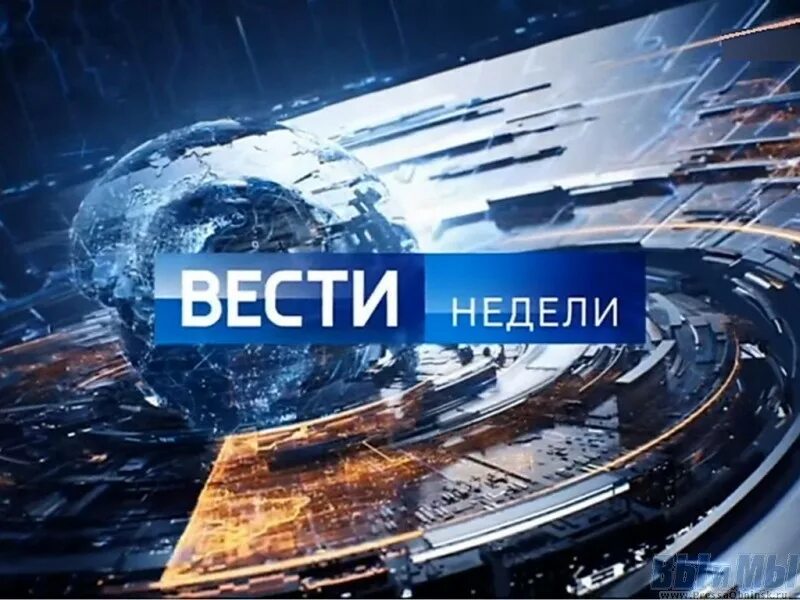 Вести россия про