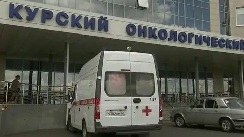 Онкологический центр курск телефон регистратуры