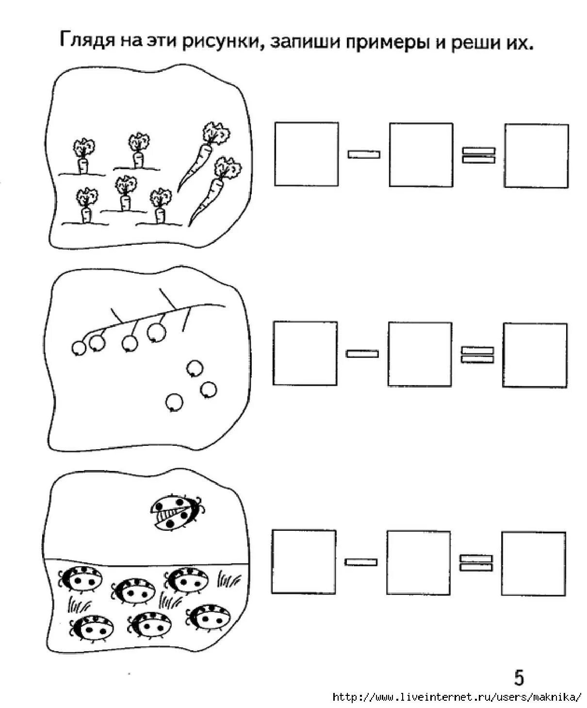 Задания для дошкольников задачи на вычитание. Задачи на вычитание для дошкольников в картинках. Задачи для дошкольников по математике на сложение. Задачи для детей на сложение и вычитание.